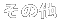 ���̑�