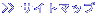 >> �T�C�g�}�b�v